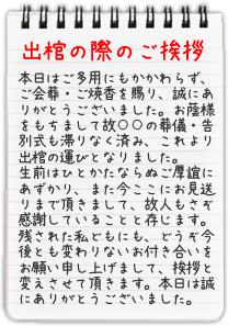 家族葬から一般葬まで　葬儀のことならおまかせ下さい    町田市・八王子市・相模原市の葬儀専門社---まちだ葬祭店