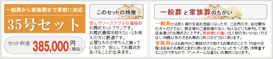 家族葬から一般葬まで　葬儀のことならおまかせ下さい    町田市・八王子市・相模原市の葬儀専門社---まちだ葬祭店