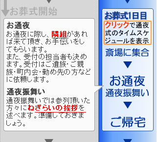 家族葬から一般葬まで　葬儀のことならおまかせ下さい    町田市・八王子市・相模原市の葬儀専門社---まちだ葬祭店