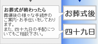 家族葬から一般葬まで　葬儀のことならおまかせ下さい    町田市・八王子市・相模原市の葬儀専門社---まちだ葬祭店