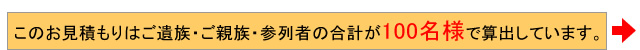 家族葬から一般葬まで　葬儀のことならおまかせ下さい    町田市・八王子市・相模原市の葬儀専門社---まちだ葬祭店