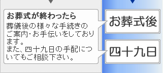 家族葬から一般葬まで　葬儀のことならおまかせ下さい    町田市・八王子市・相模原市の葬儀専門社---まちだ葬祭店